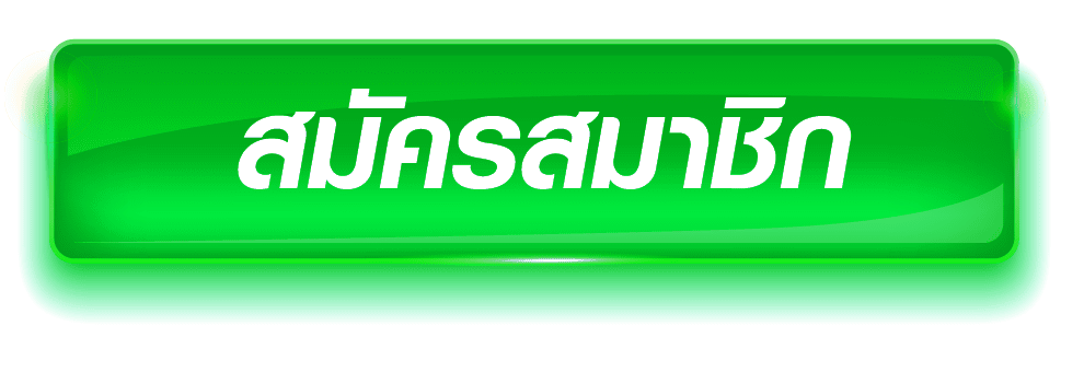 สมัครสมาชิก by teva69