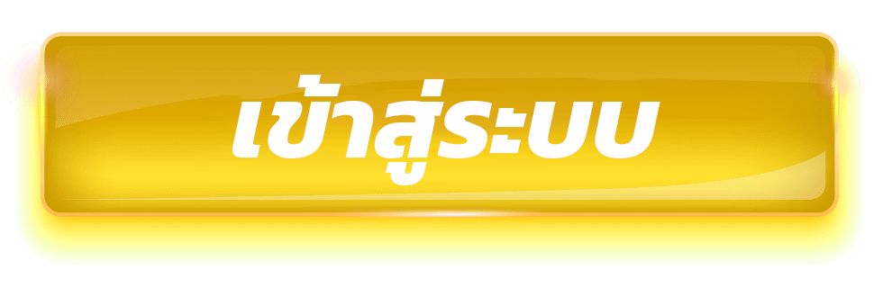 เข้าสู่ระบบ by teva69